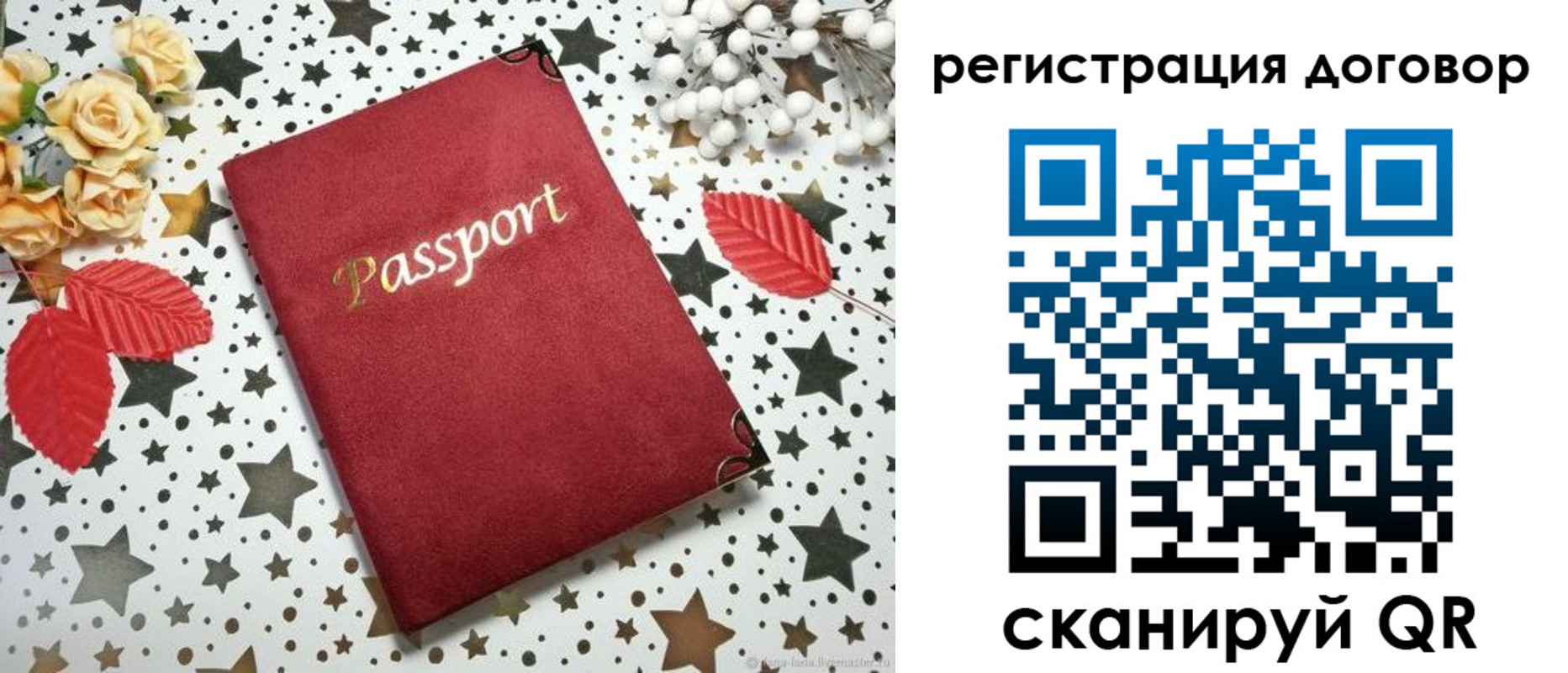 временная регистрация 2025 в Перми