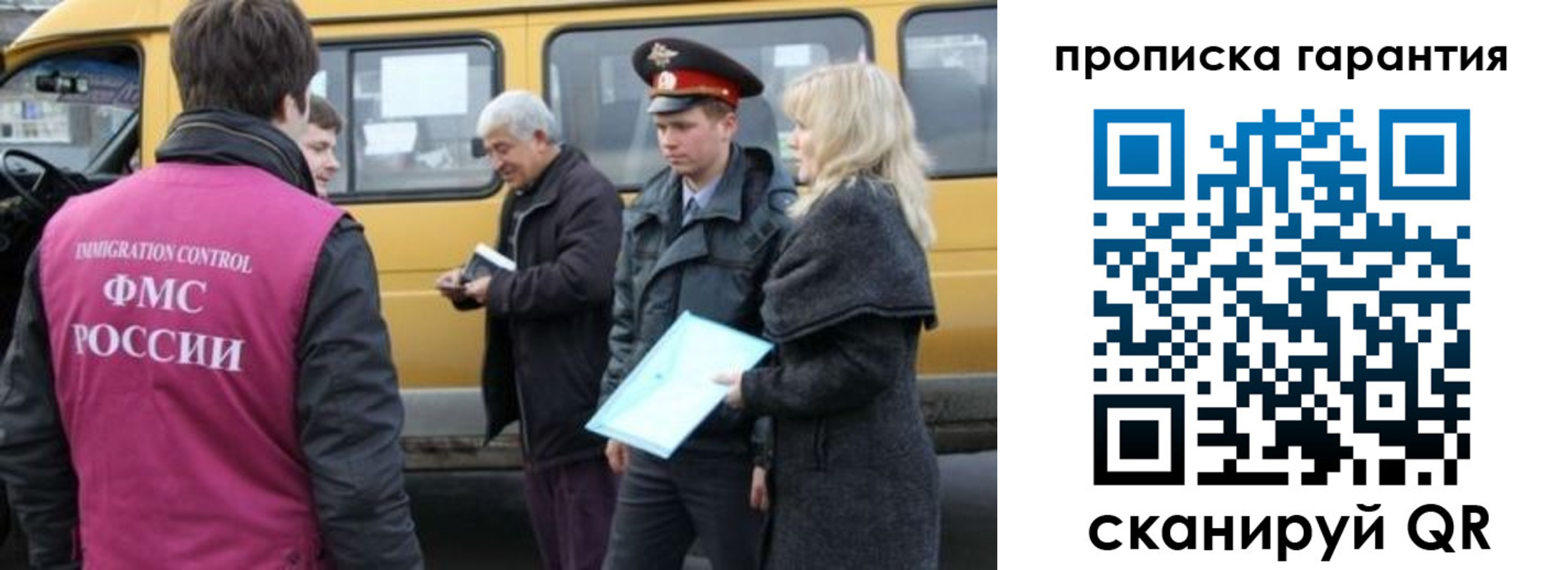 временная регистрация для всех в Перми