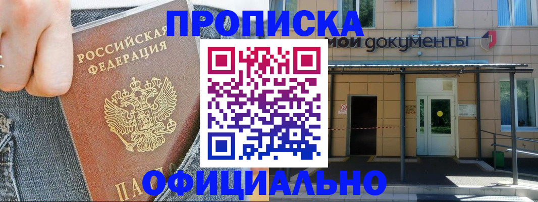 временная регистрация недорого в Перми