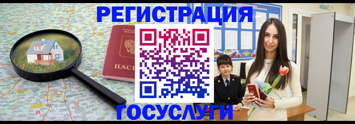 прописка иностранных граждан в Перми