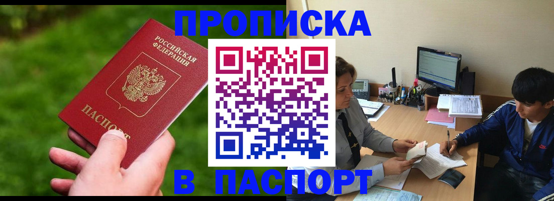 регистрация в Перми
