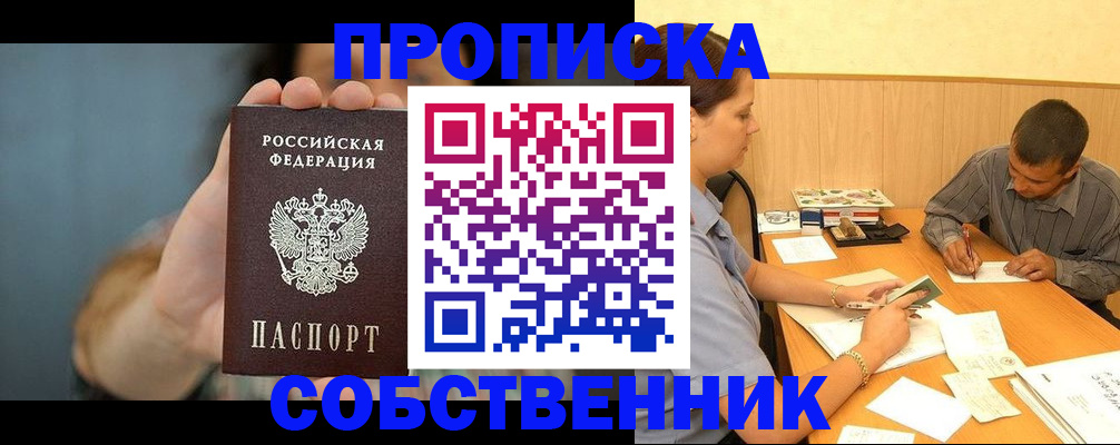 миграционный учет в Перми