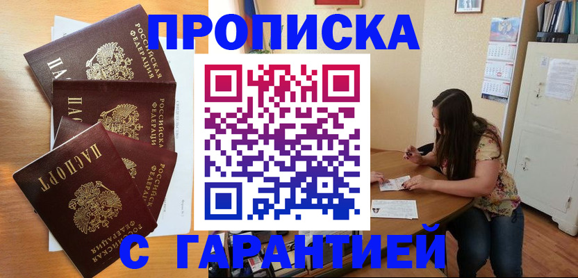 временная регистрация надежно в Перми