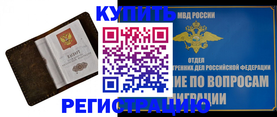 прописка поиск в Перми