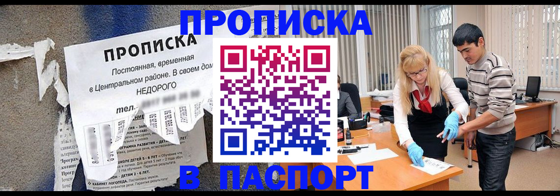 временная регистрация собственник в Перми
