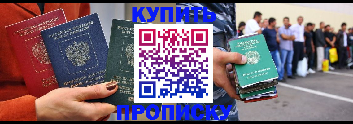временная регистрация поиск в Перми